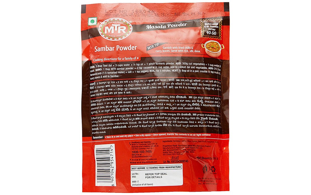 MTR Sambar Powder    Pack  200 grams